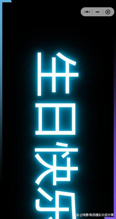 手机荧光屏怎么滚动播放截图2