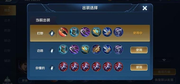 曜万暴流装备推荐