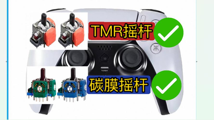 TMR摇杆是霍尔摇杆吗