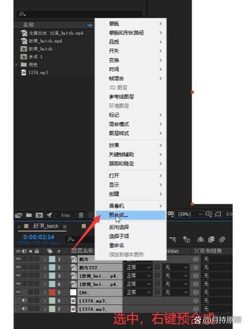 ae拆开预合成