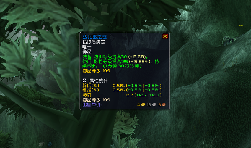 tbc任务奖励项链 tbc任务奖励项链