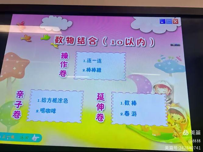数物结合ppt