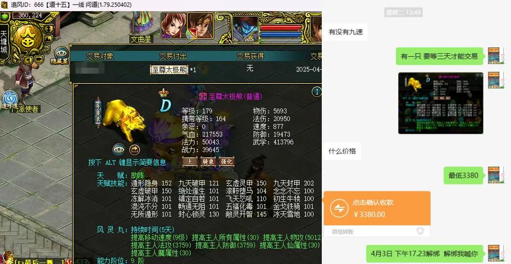 问道端游账号注册入口