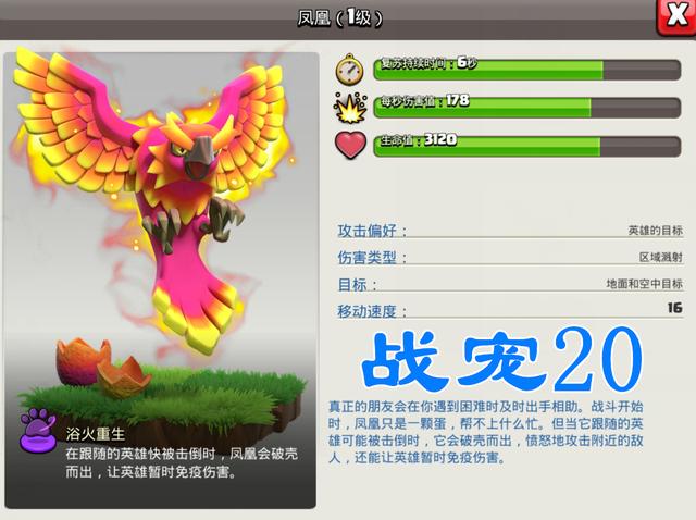 部落冲突回溯法术截图2