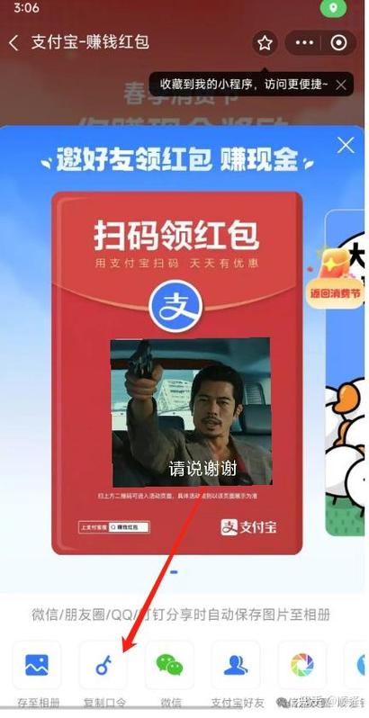 支付宝扫码挣钱截图3