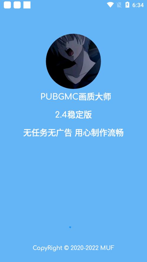 小沐风画质助手