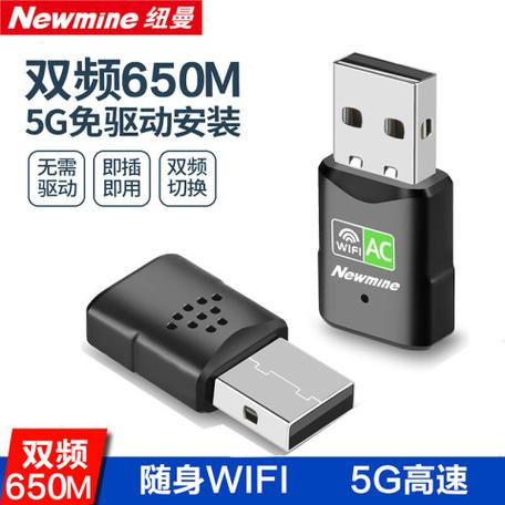 纽曼usb免驱无线网卡怎么使用