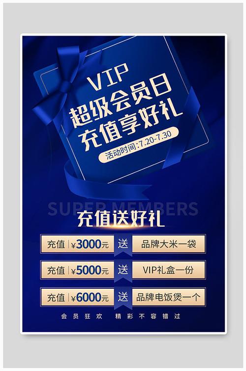 永辉超市超级会员给100截图3