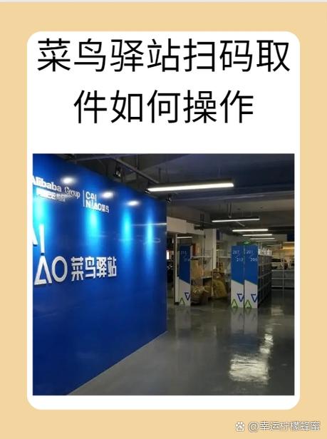 扫码取件别人怎么代取