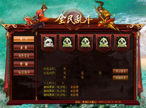 问道电信2区内测专区