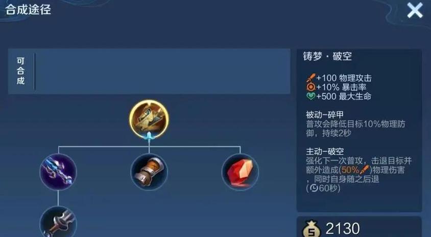 王者荣耀恢复默认装备方案