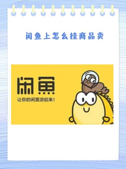 闲鱼网找工作