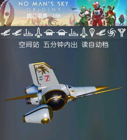 异星飞船刷取方法