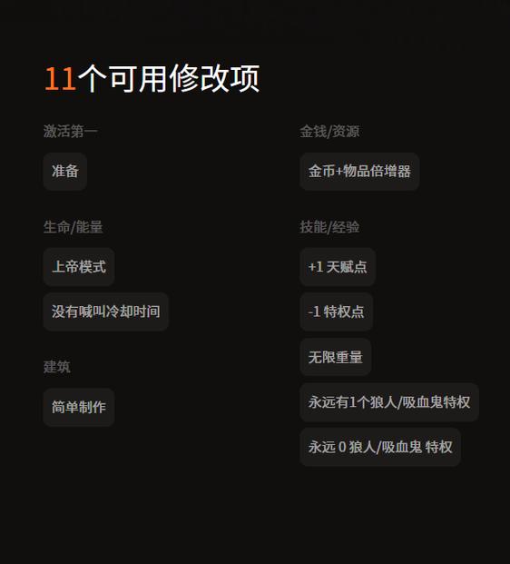 上古卷轴5属性点数修改