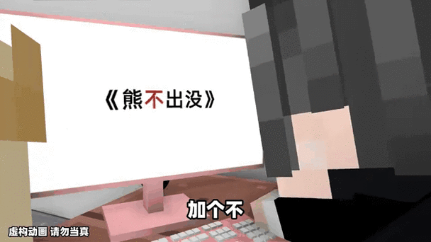 我的世界添加好友失败怎么回事