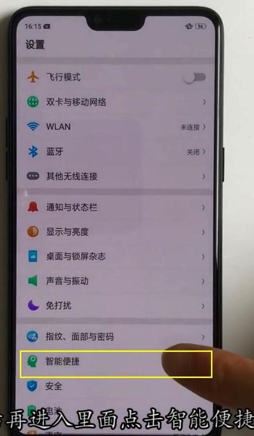 oppo调节亮屏时间的方法