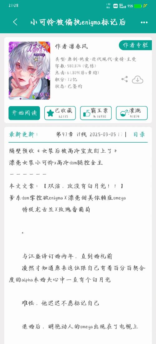 贵族学院的共有omega笔趣阁