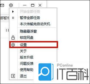 百度网盘下一半关机要重下吗