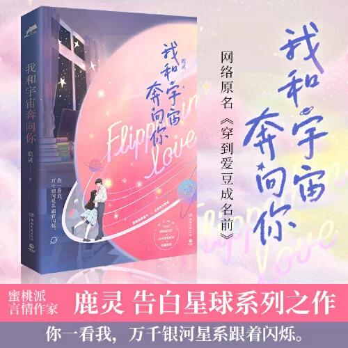 穿到爱豆成名前小说推荐
