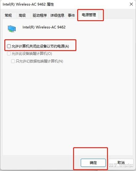 笔记本不插电卡顿严重