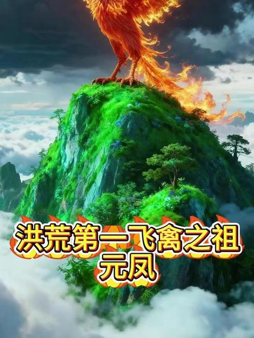 推元凤