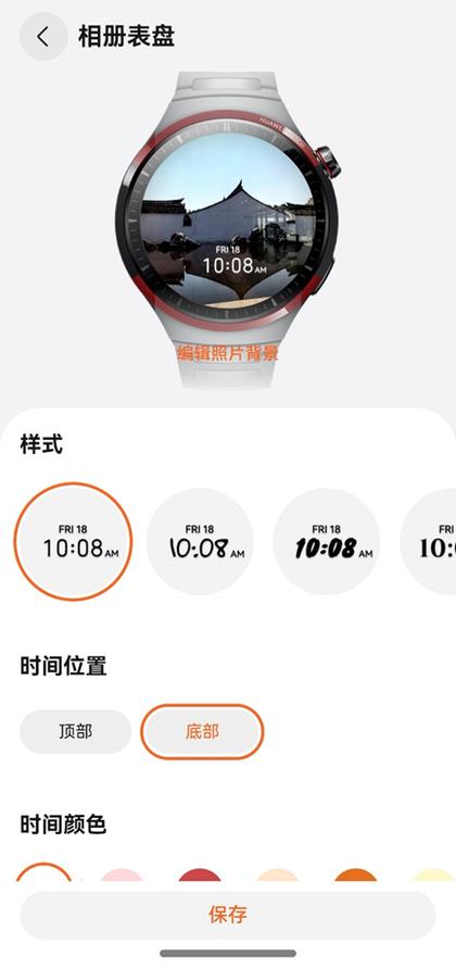 荣耀手表相册表盘怎么弄