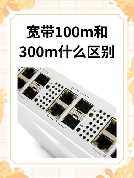宽带100m是什么意思是100兆吗