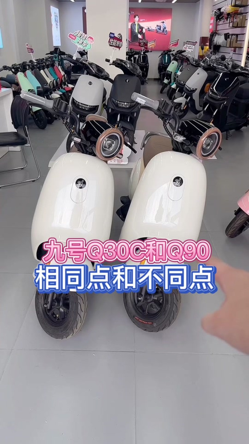九号Q90解速代码最新截图3