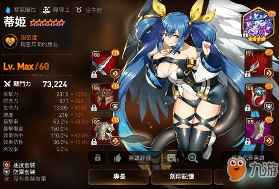 第七史诗蒂姬pvp