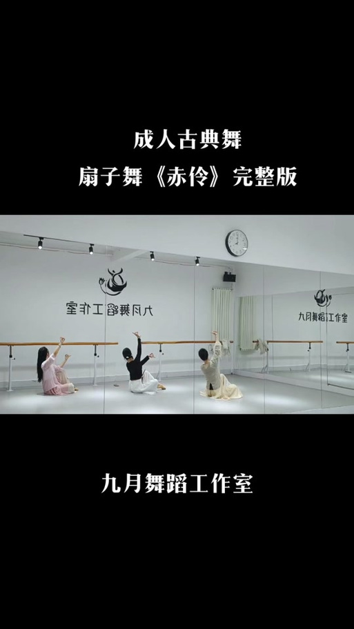 赤伶舞蹈简单易学