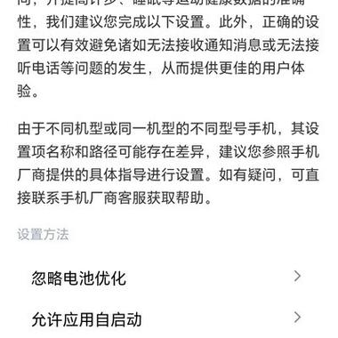 小米手环9防丢设置截图3