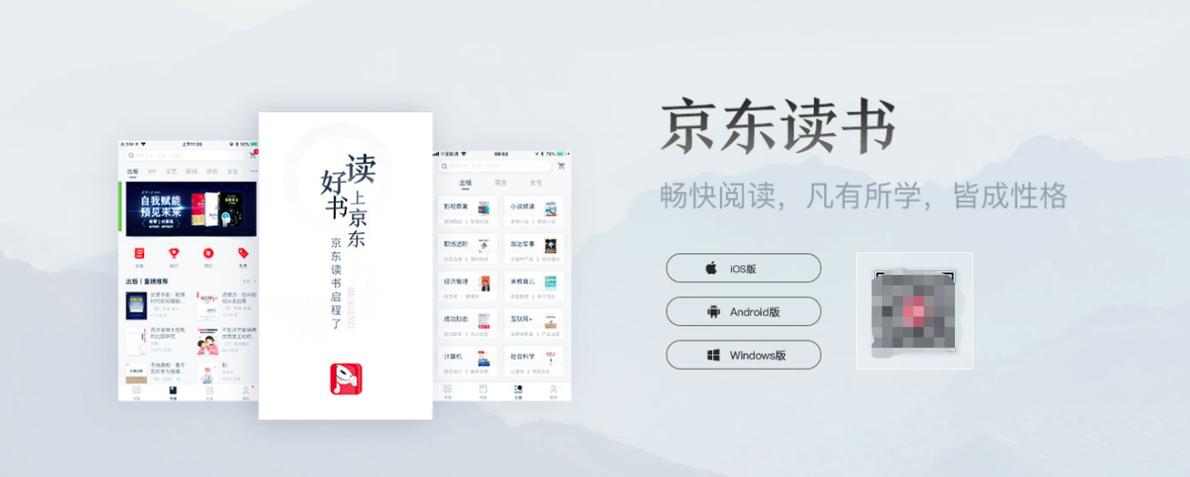 京东读书vip有什么用