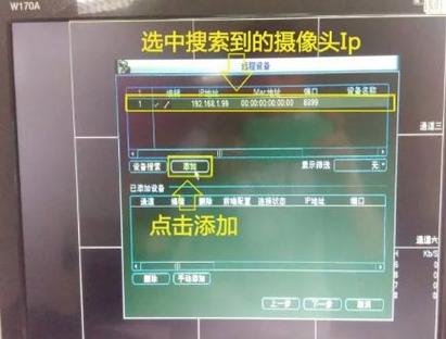 大华用户名或密码不正确截图2