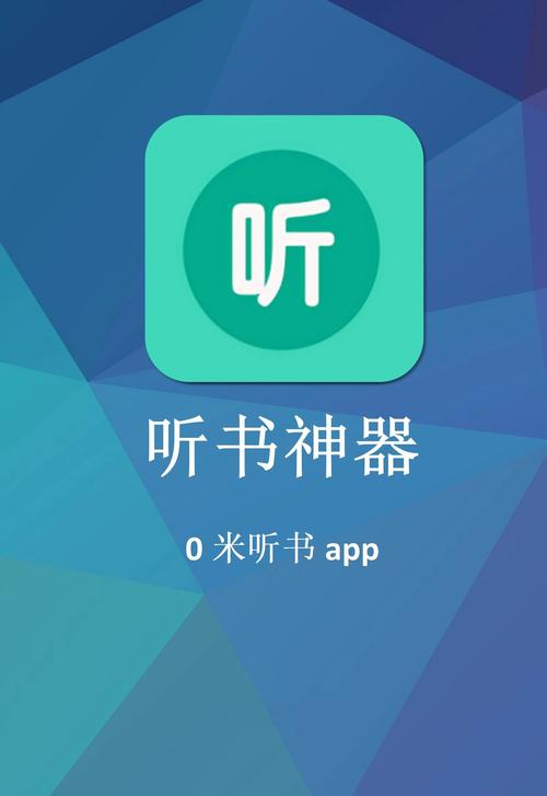 txt文本听书老版爱听