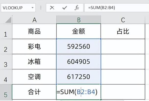 excel怎么用f4锁定行和列