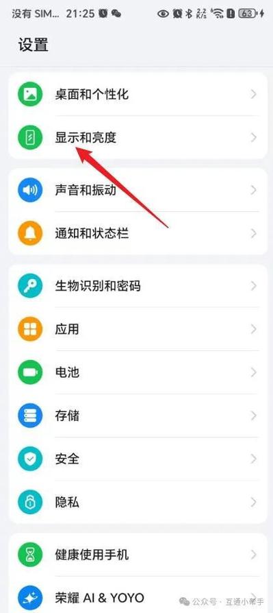 荣耀x70图标大小怎么调整
