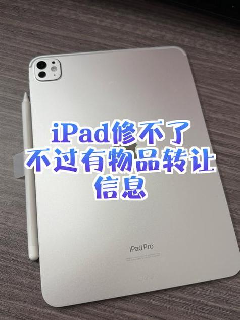 ipad保修期是免费维修吗