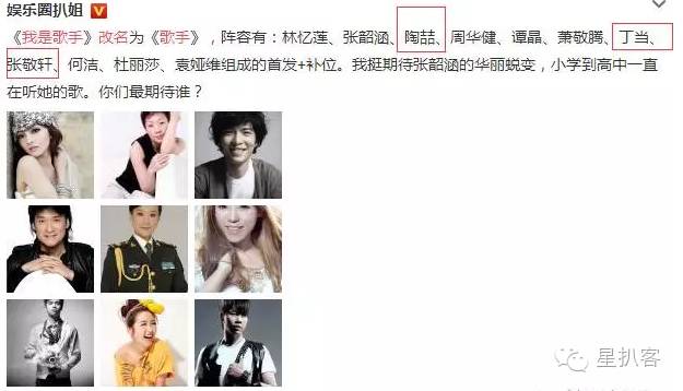 我是歌手选手名单