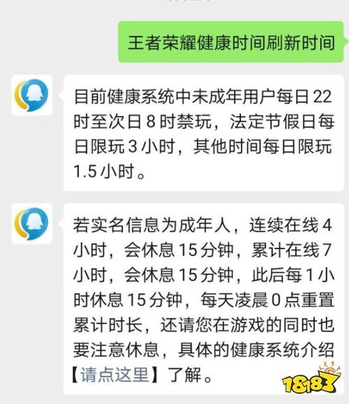 王者荣耀有健康系统吗