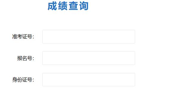 http://www.hbea.edu.cn,学生成绩查询