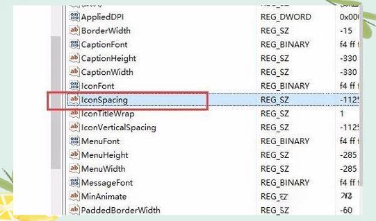 win10怎么设置桌面图标大小截图2