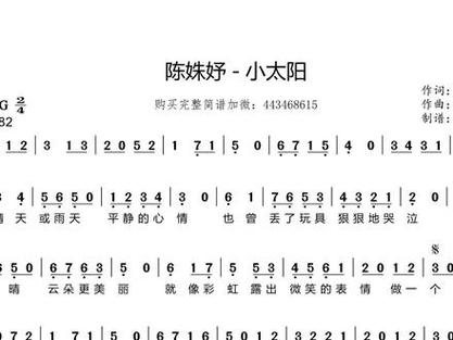 《小太阳》童谣歌词完整版