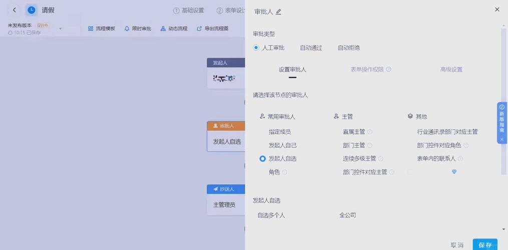 钉钉审批人怎么设置