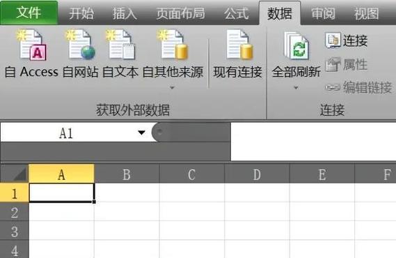 excel获取网页动态数据