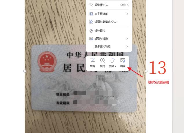 如何打印身份证照片正反两面