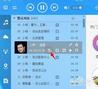 酷狗怎么截音乐的一部分