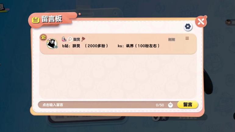 蛋仔最火的留言板