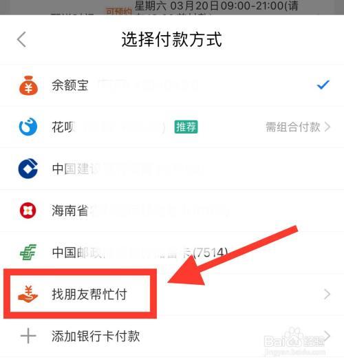 美团外卖可以好友代付款吗