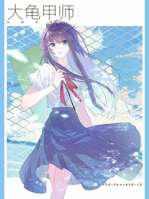 大龟甲师漫画免费下拉式