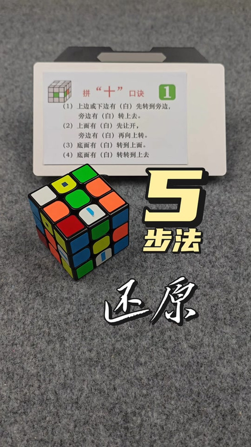打乱的魔方怎么复原教程